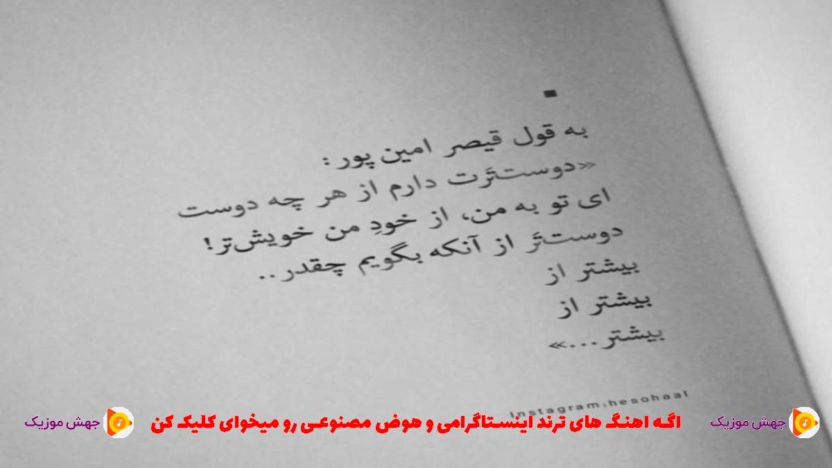 دانلود آهنگ الهی بشکنه لنگر کشتی نصیب مو بشه یک زن رشتی از 